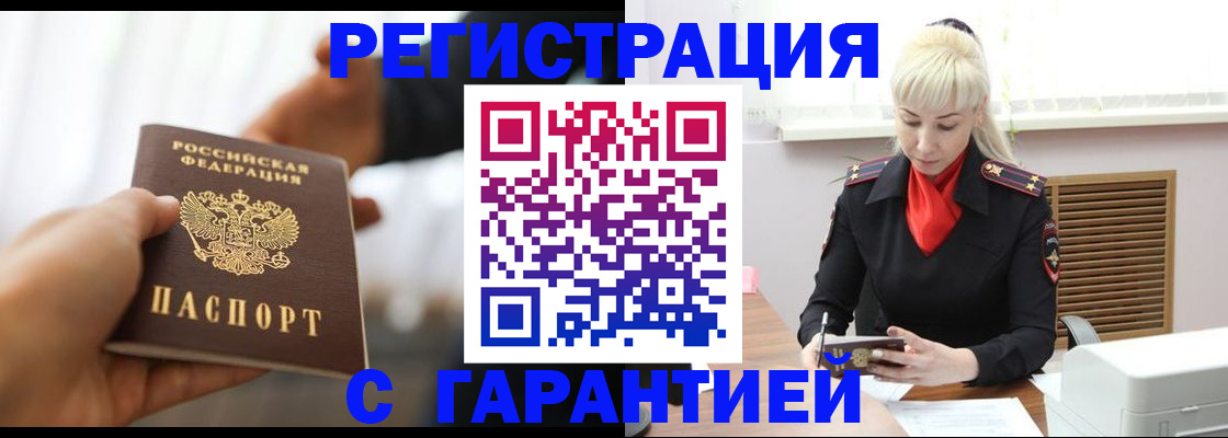 регистрация в Урюпинске